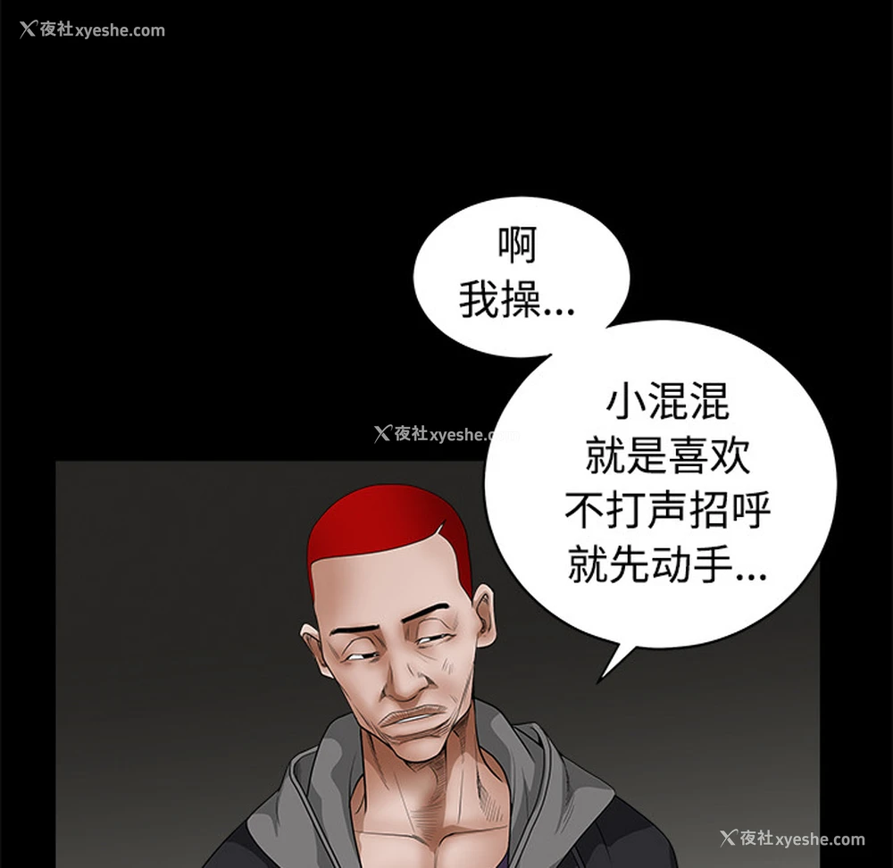 34P - 枷锁