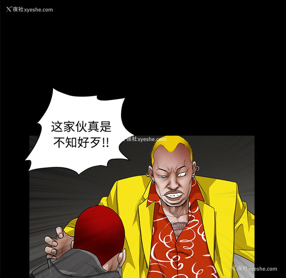 37P - 枷锁