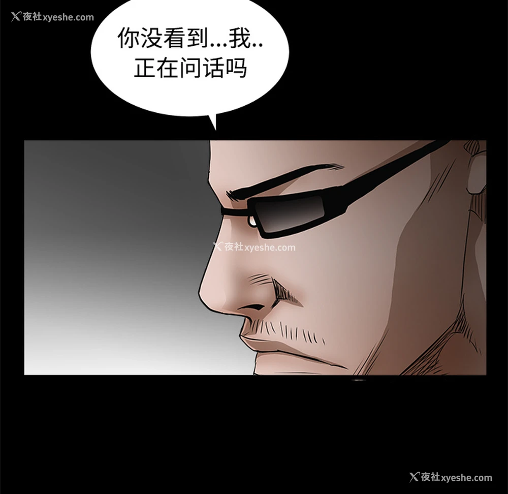 43P - 枷锁