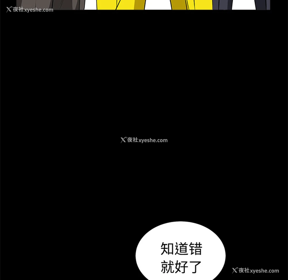 46P - 枷锁