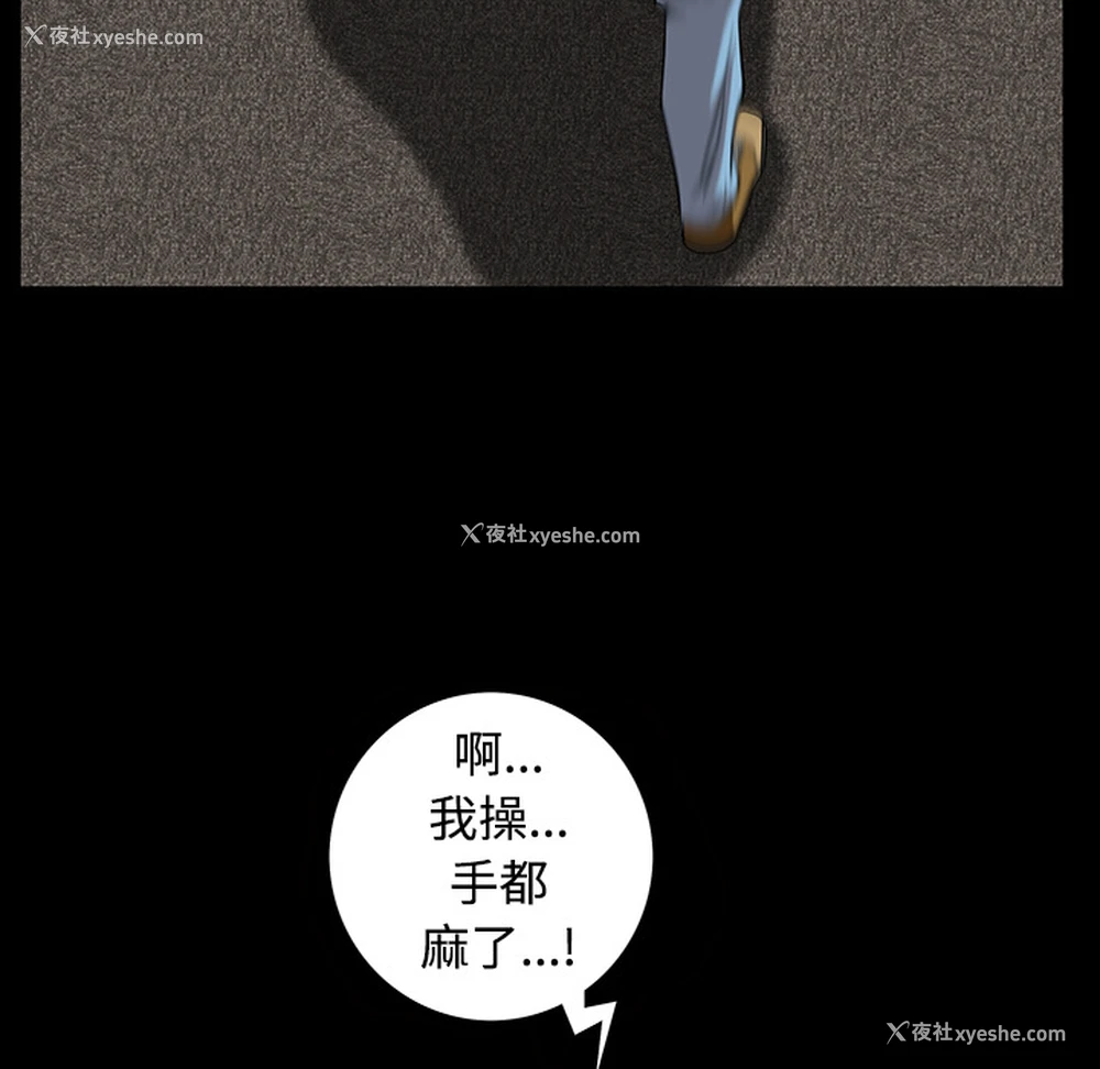 57P - 枷锁