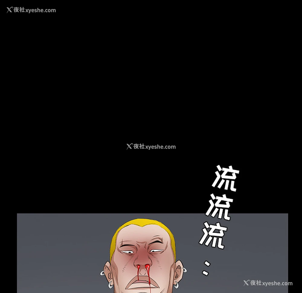 61P - 枷锁