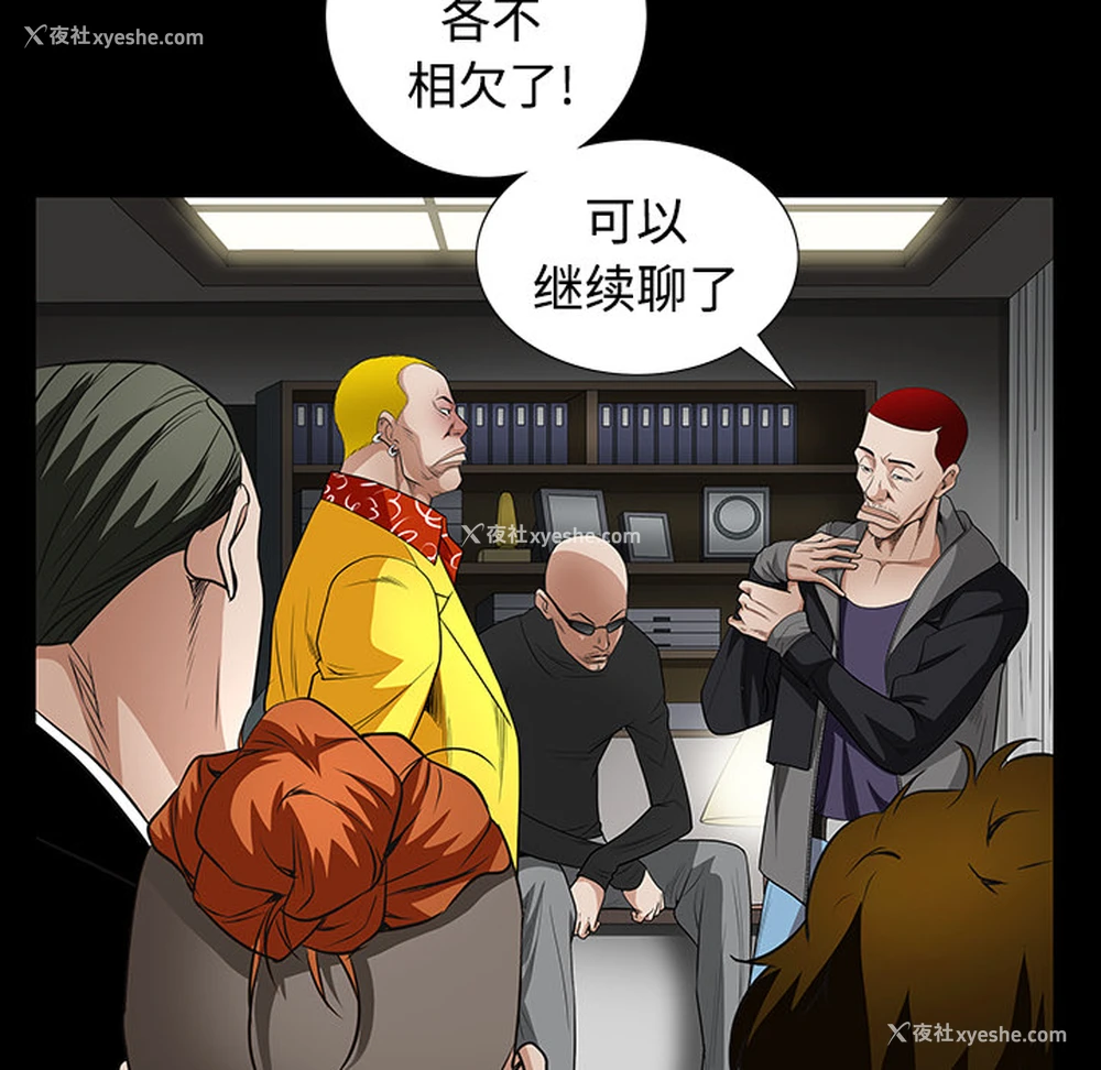 64P - 枷锁