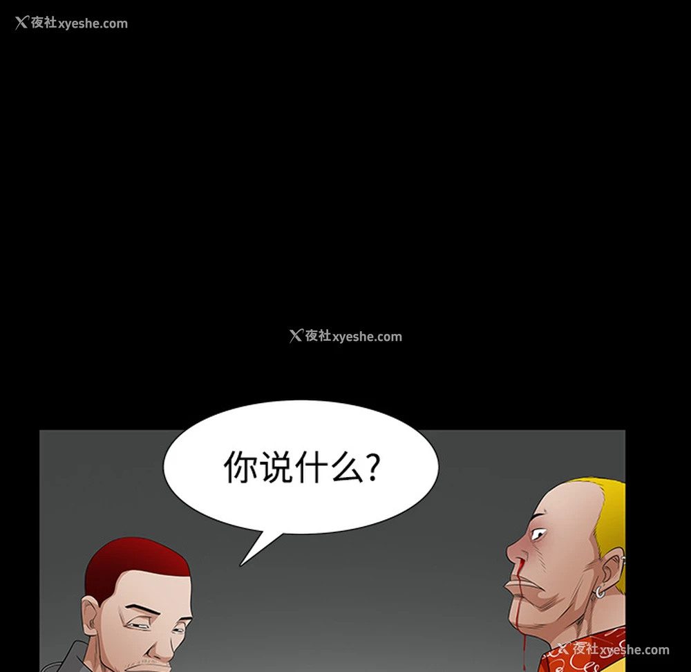71P - 枷锁