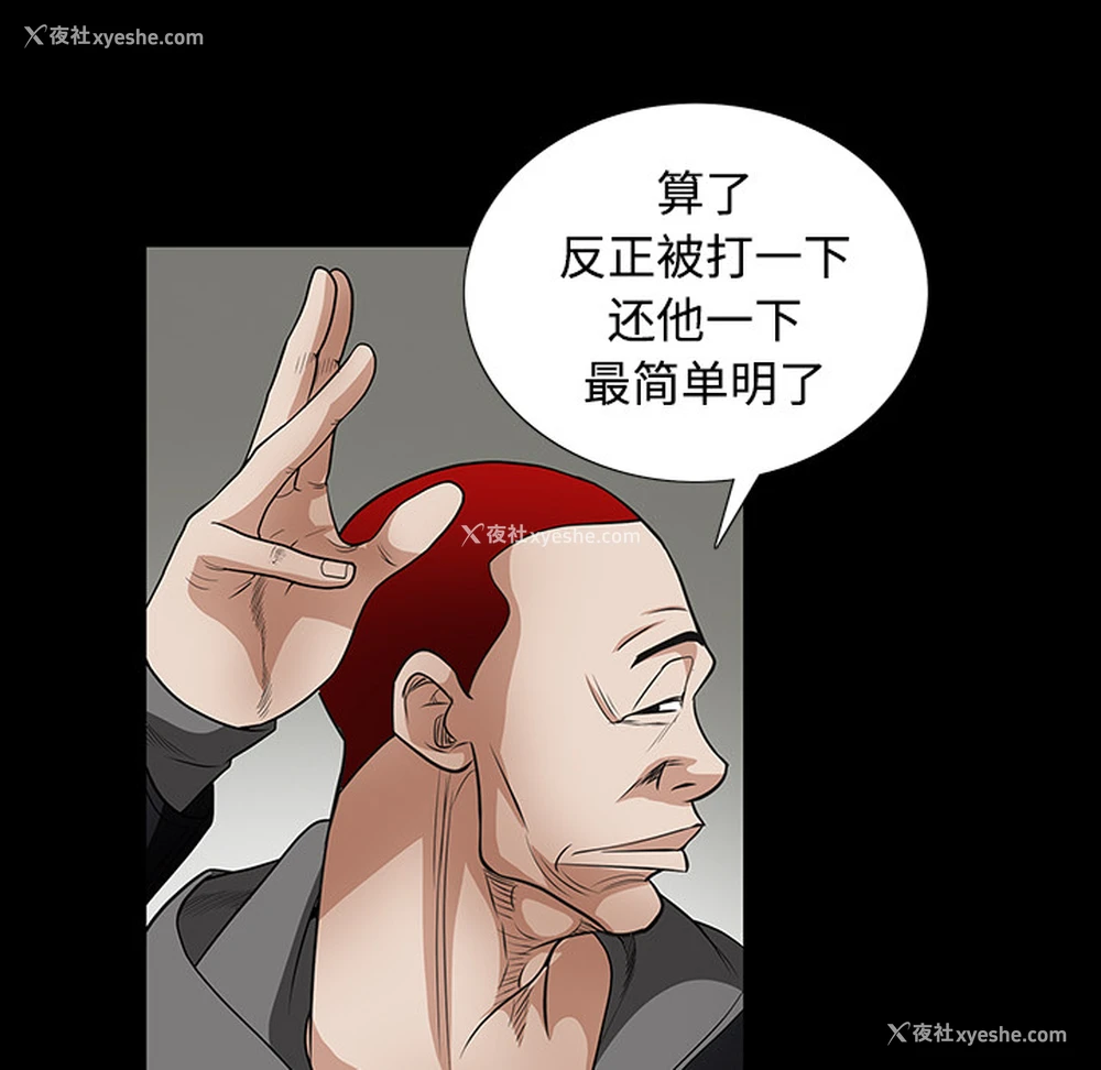 75P - 枷锁