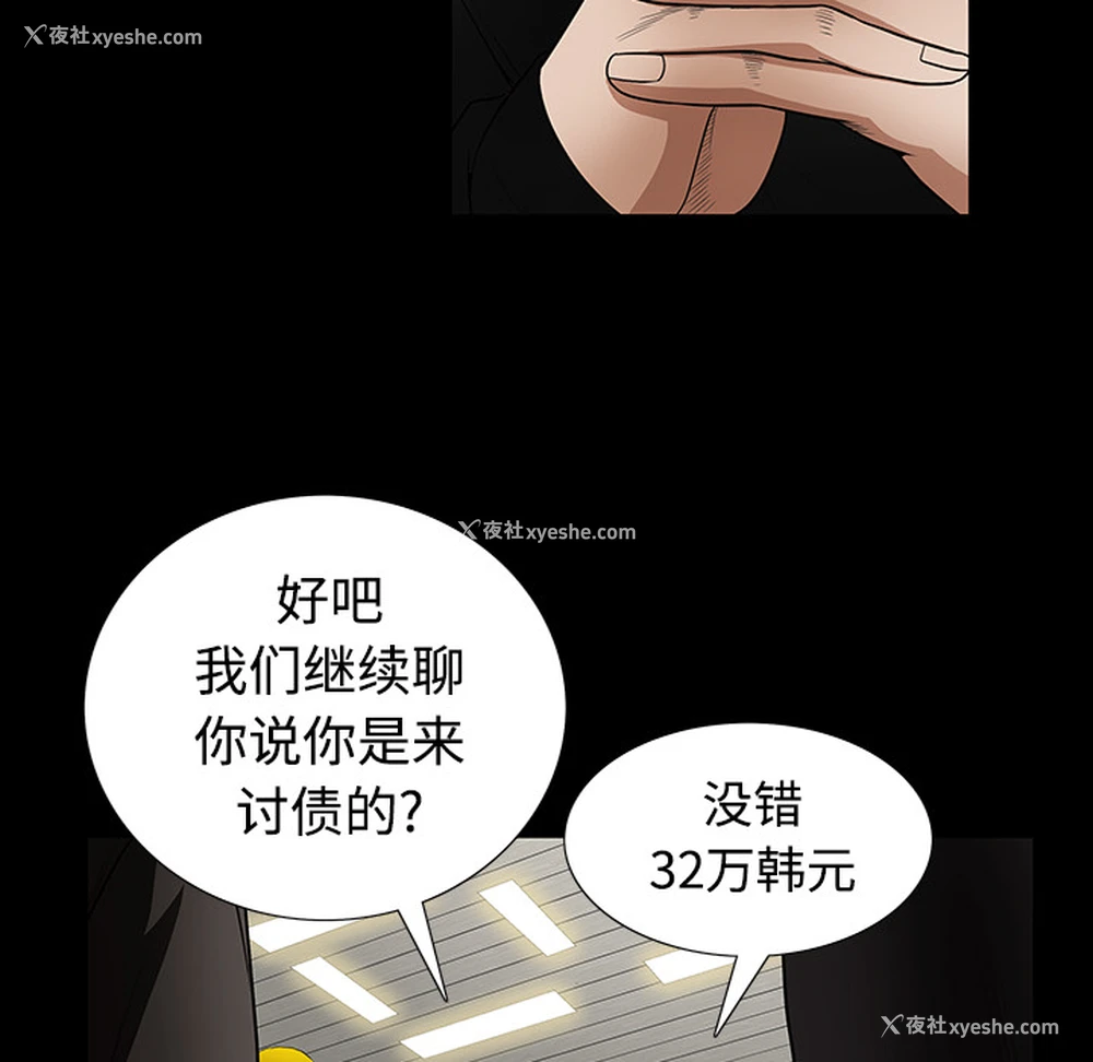 77P - 枷锁