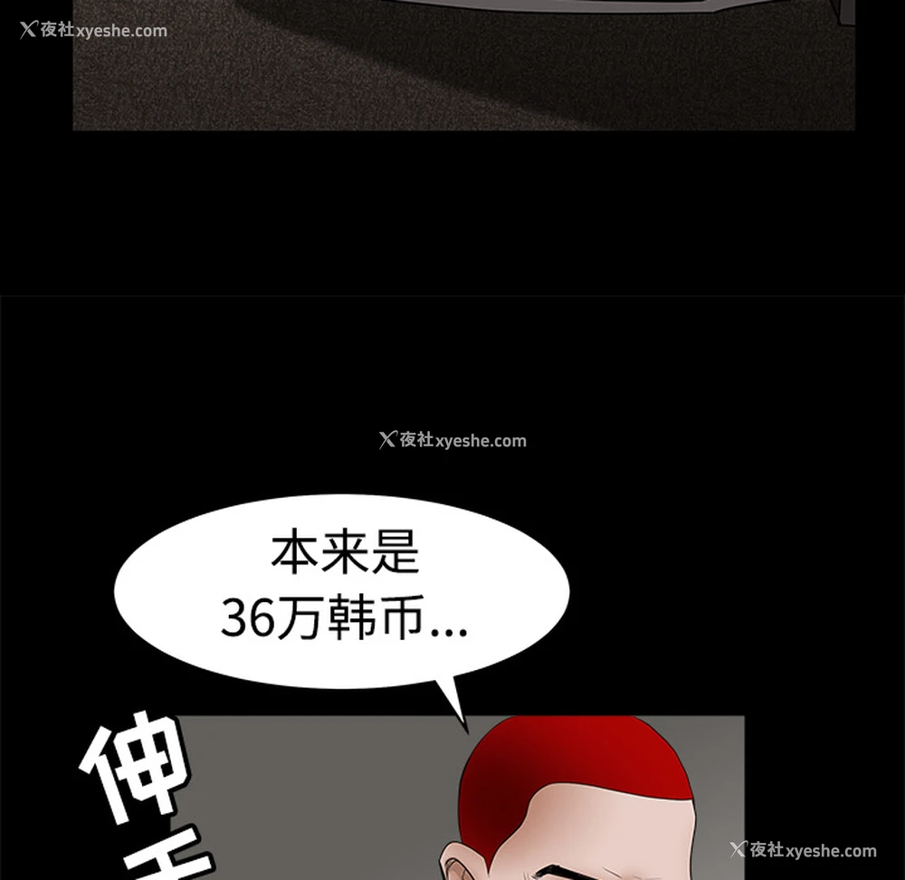 79P - 枷锁