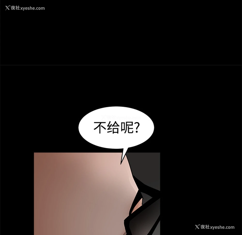 86P - 枷锁