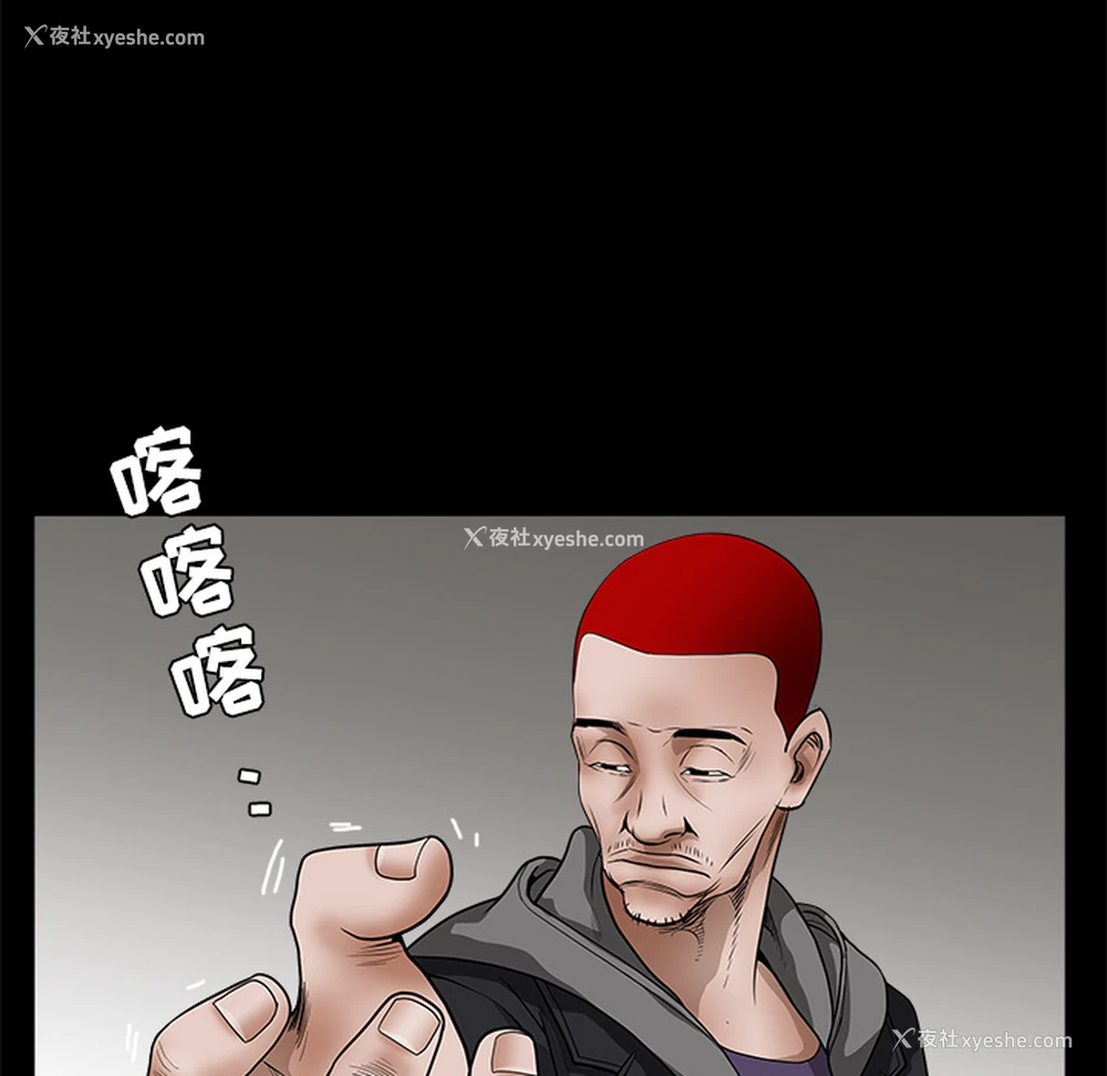 90P - 枷锁