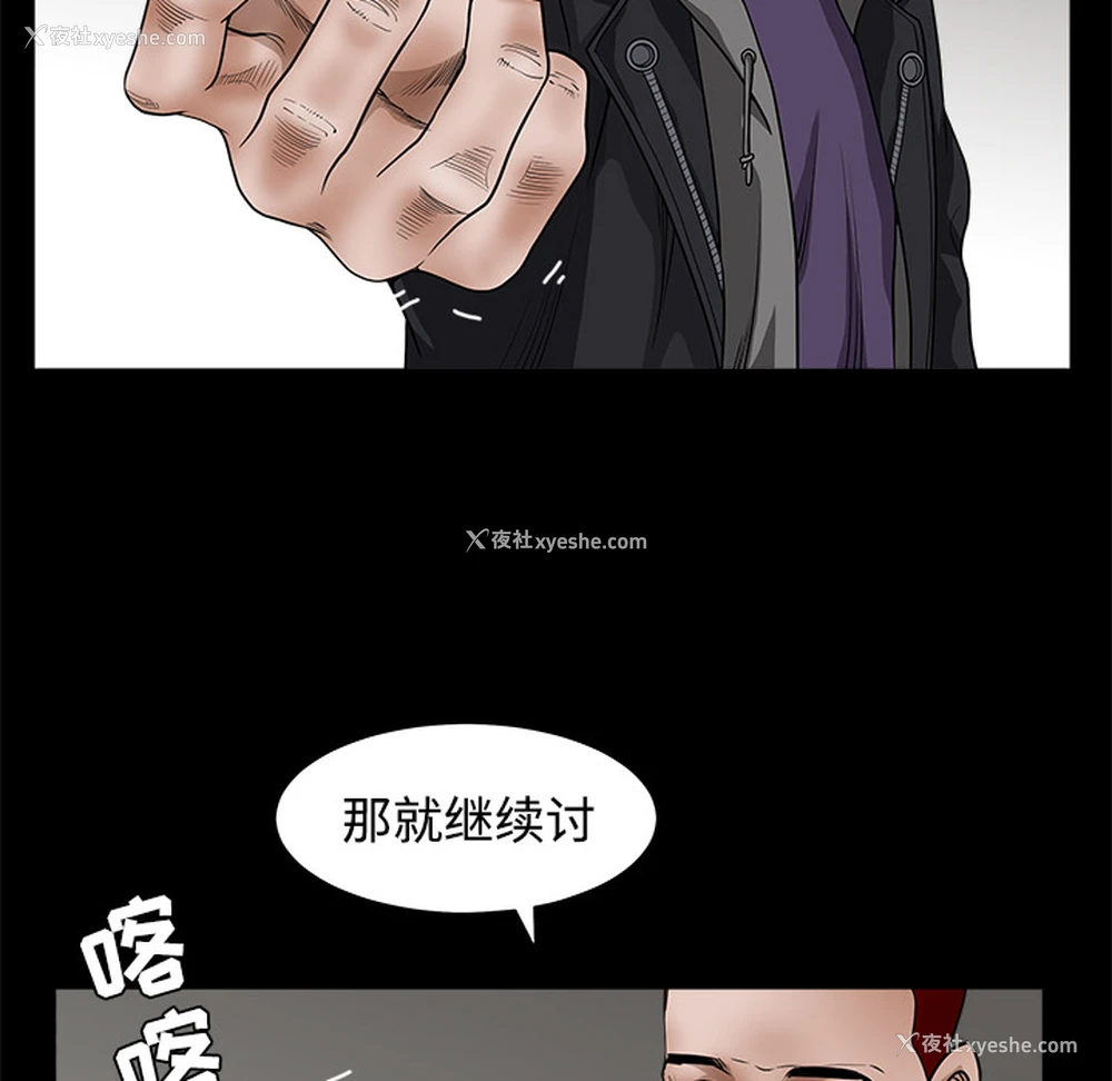 91P - 枷锁