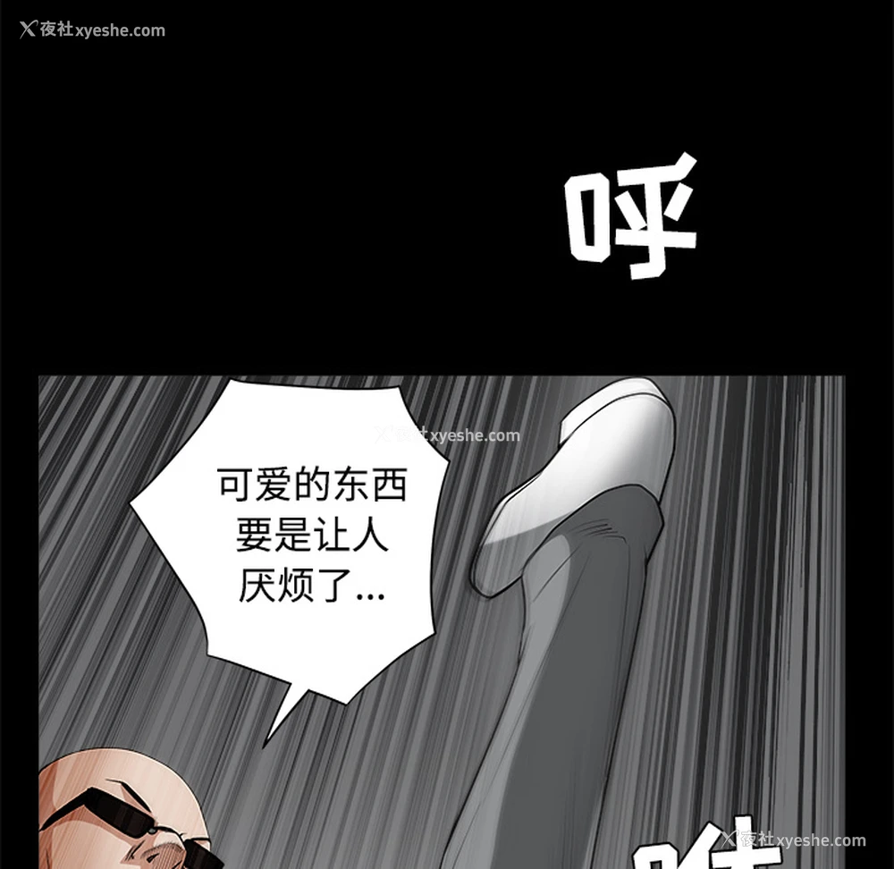 107P - 枷锁