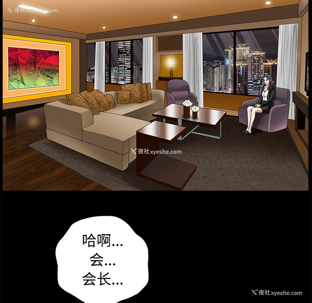 116P - 枷锁