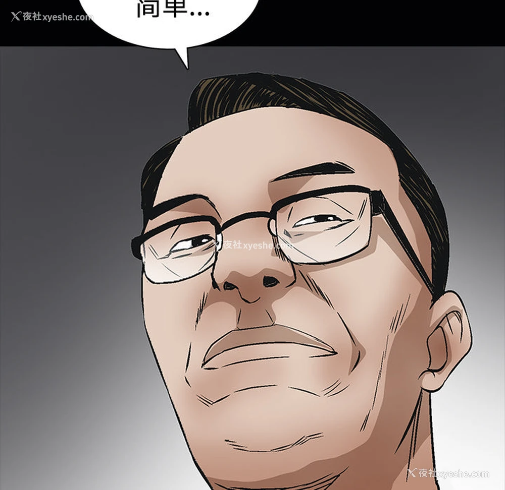 132P - 枷锁