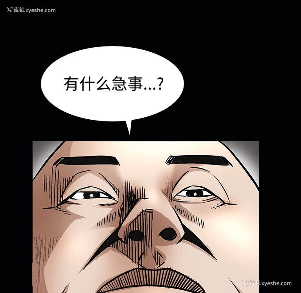 136P - 枷锁