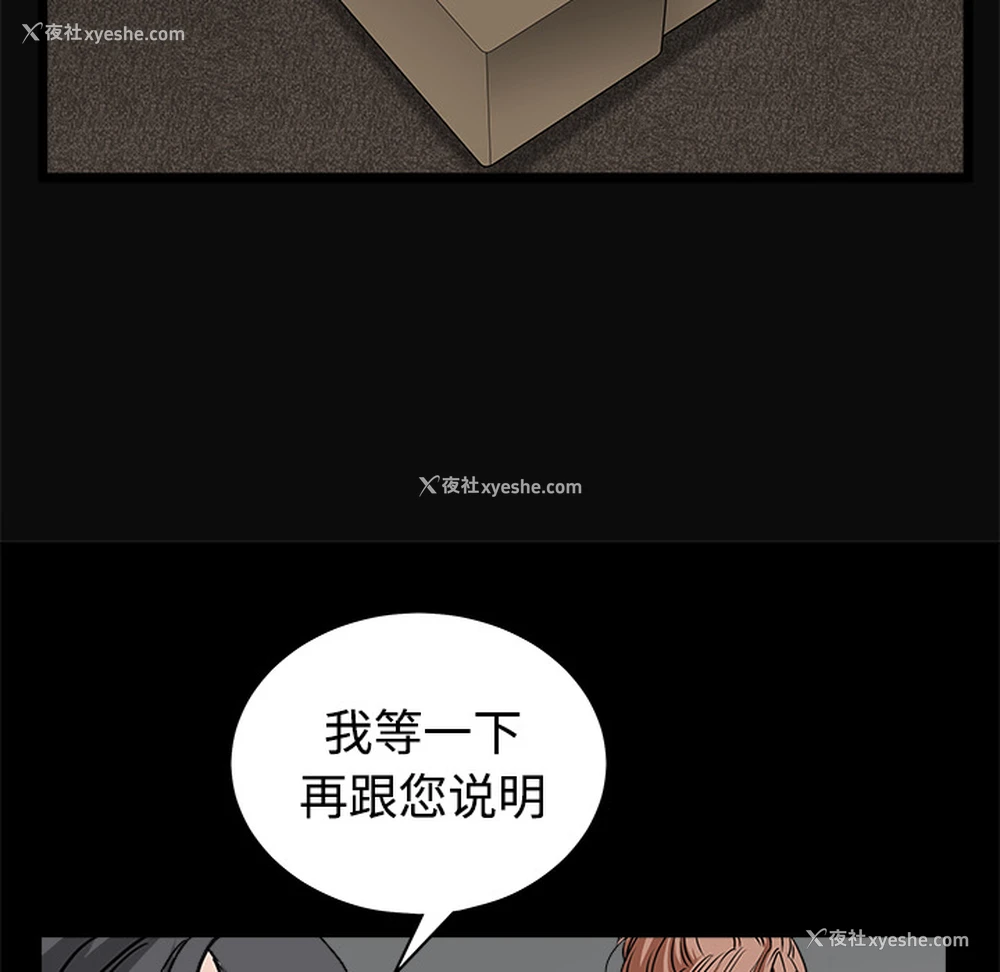 142P - 枷锁