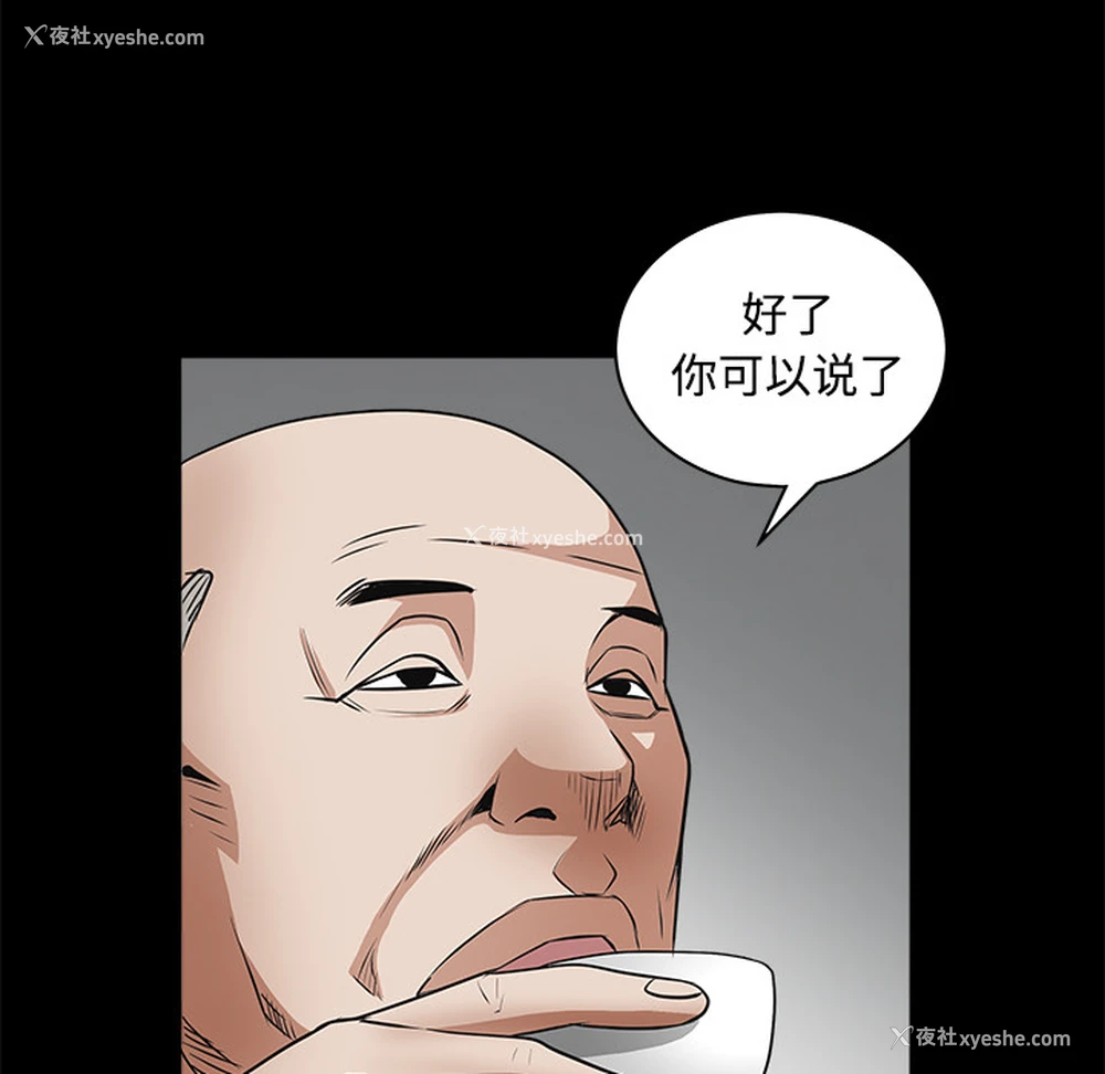 147P - 枷锁