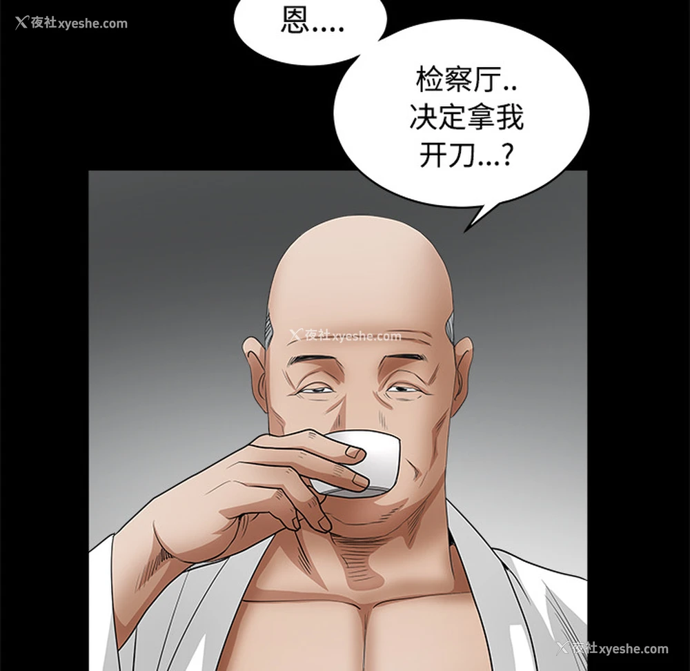 155P - 枷锁