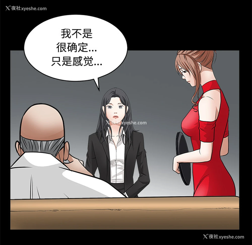 157P - 枷锁