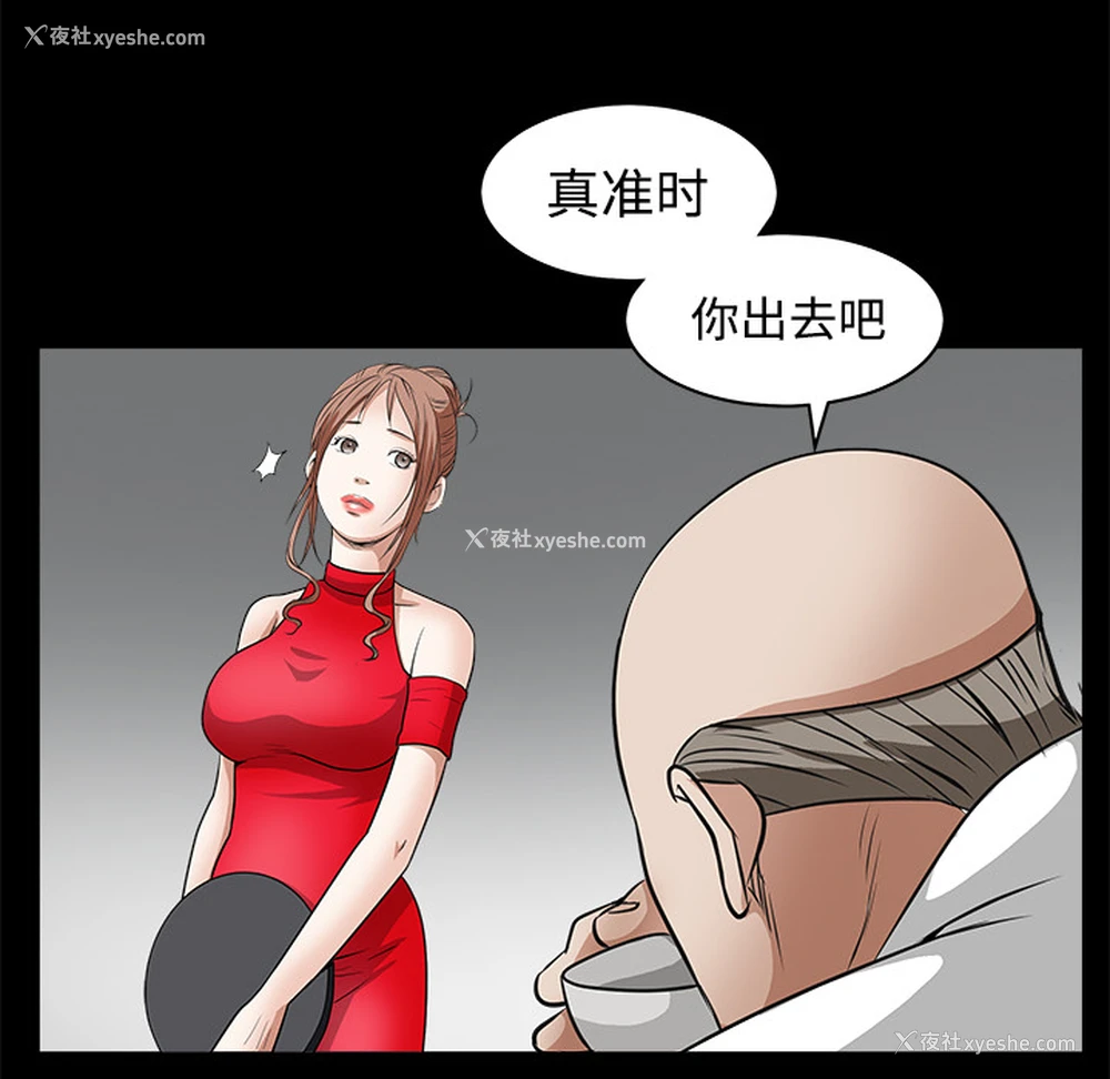 161P - 枷锁