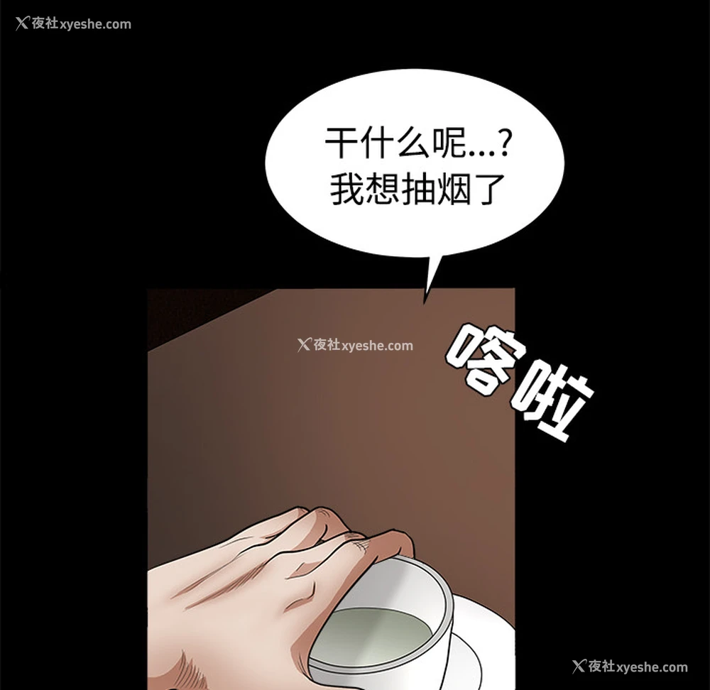 165P - 枷锁