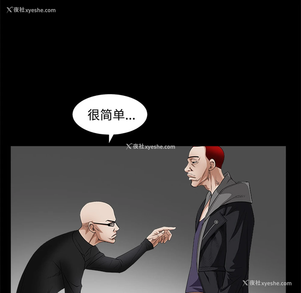 17P - 枷锁