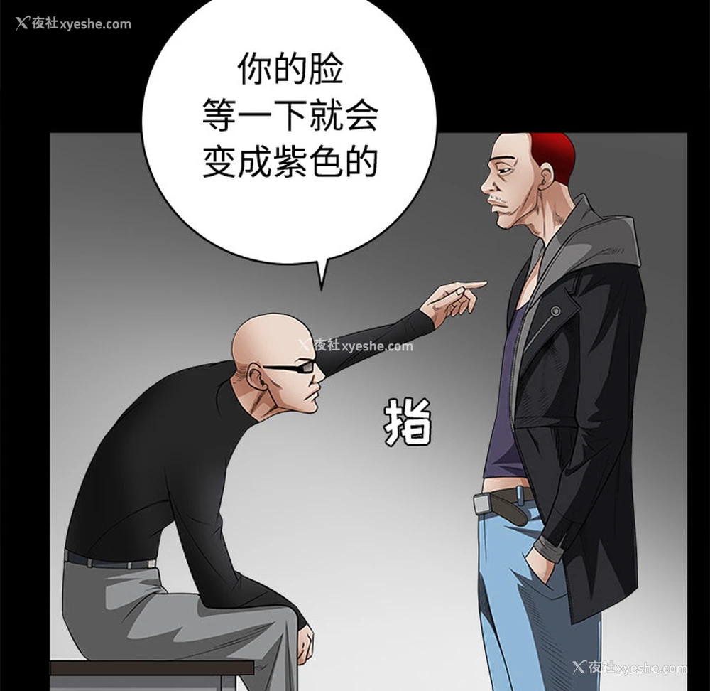19P - 枷锁