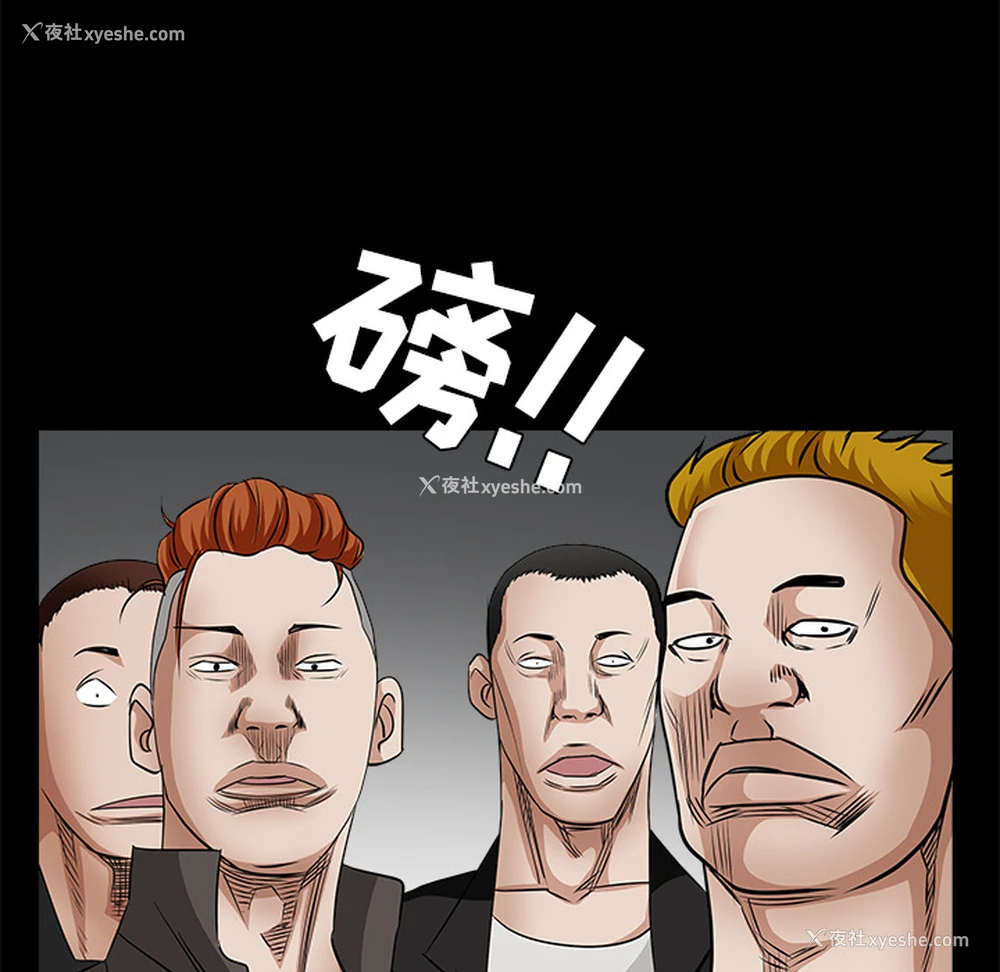 30P - 枷锁