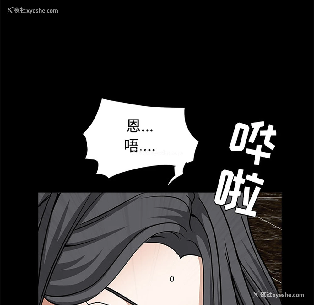 42P - 枷锁