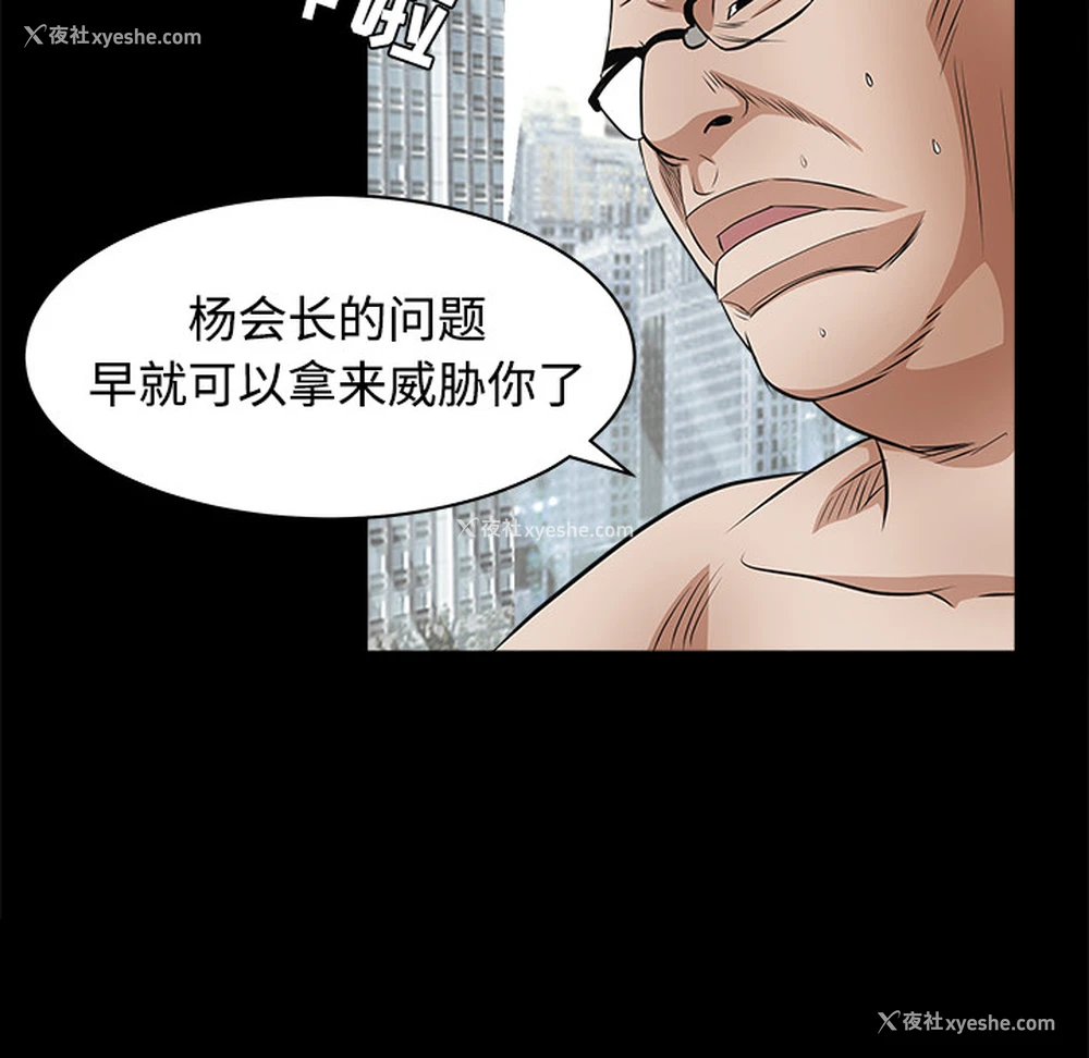 48P - 枷锁