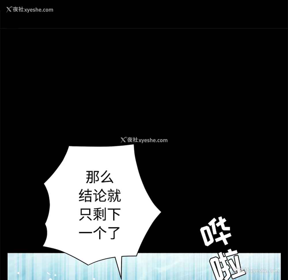 49P - 枷锁