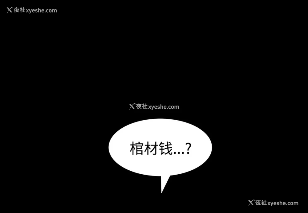 4P - 枷锁