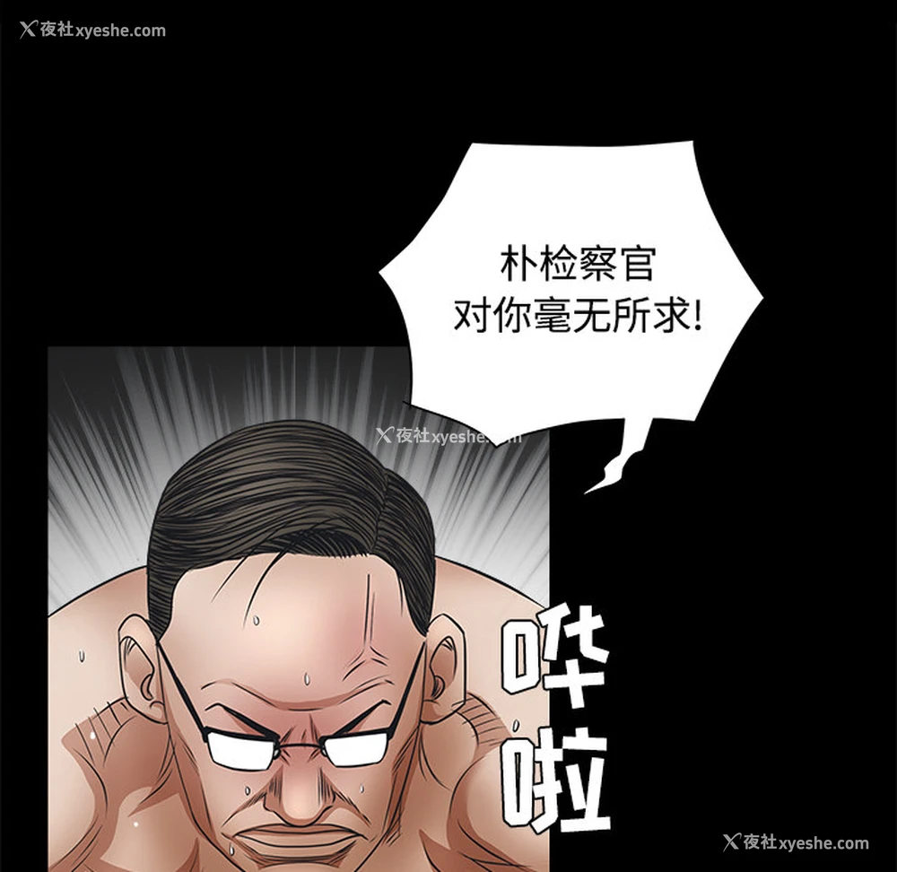 52P - 枷锁