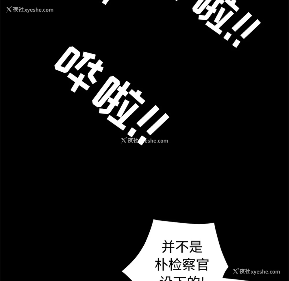 57P - 枷锁