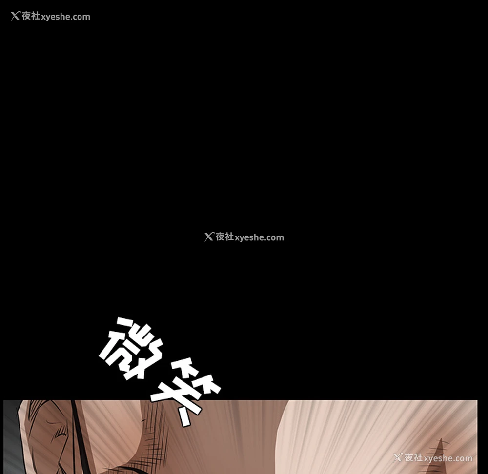 6P - 枷锁