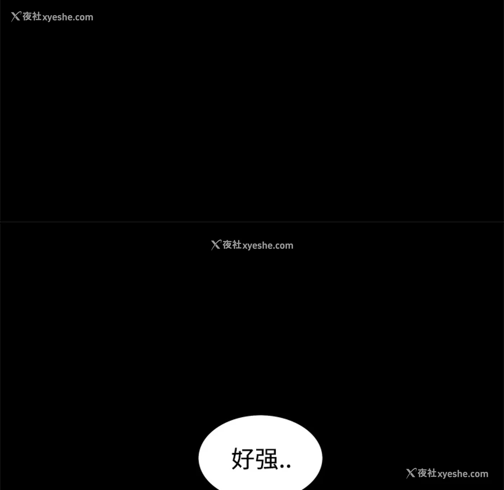 82P - 枷锁