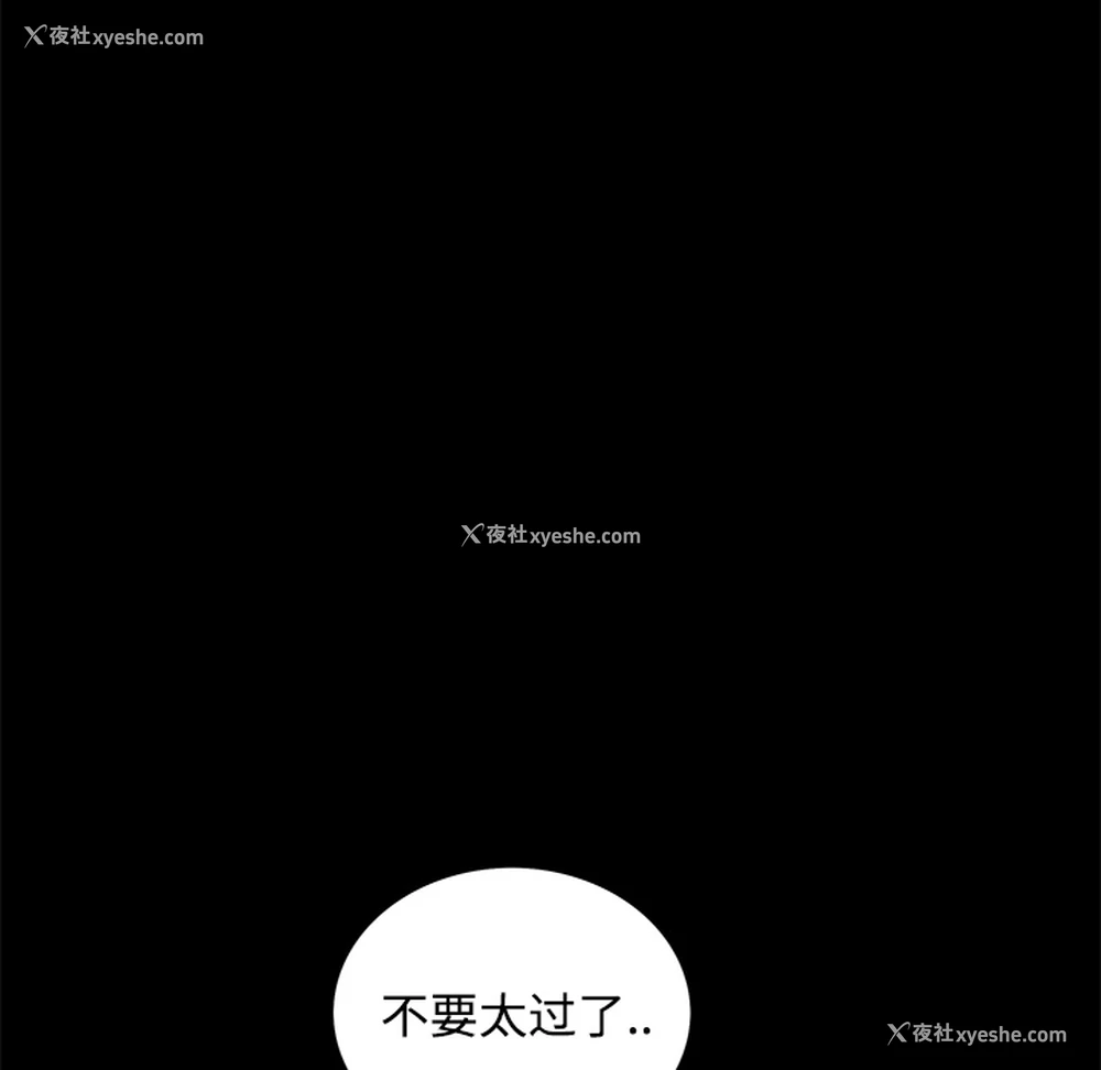 86P - 枷锁