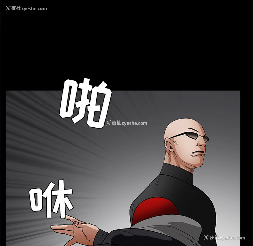90P - 枷锁