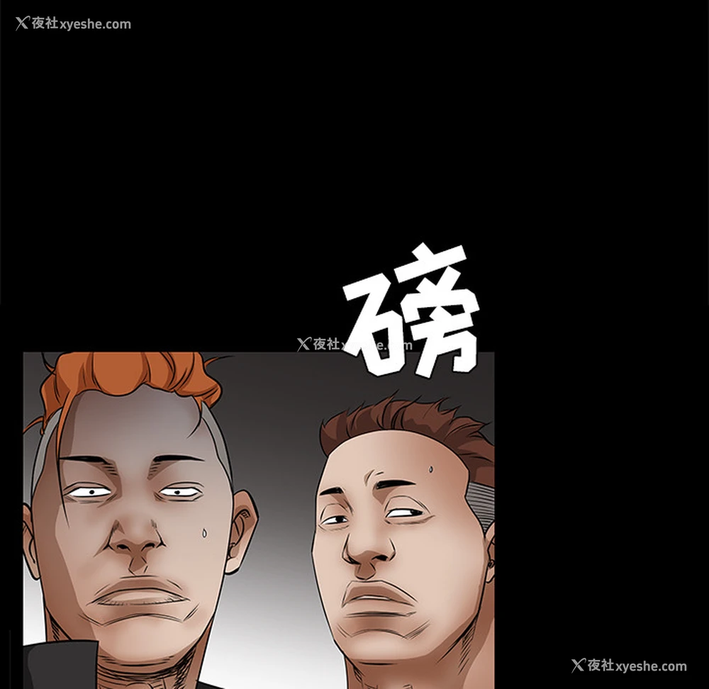 92P - 枷锁
