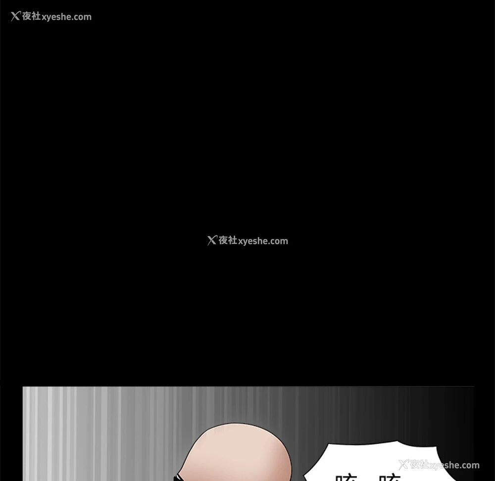 98P - 枷锁