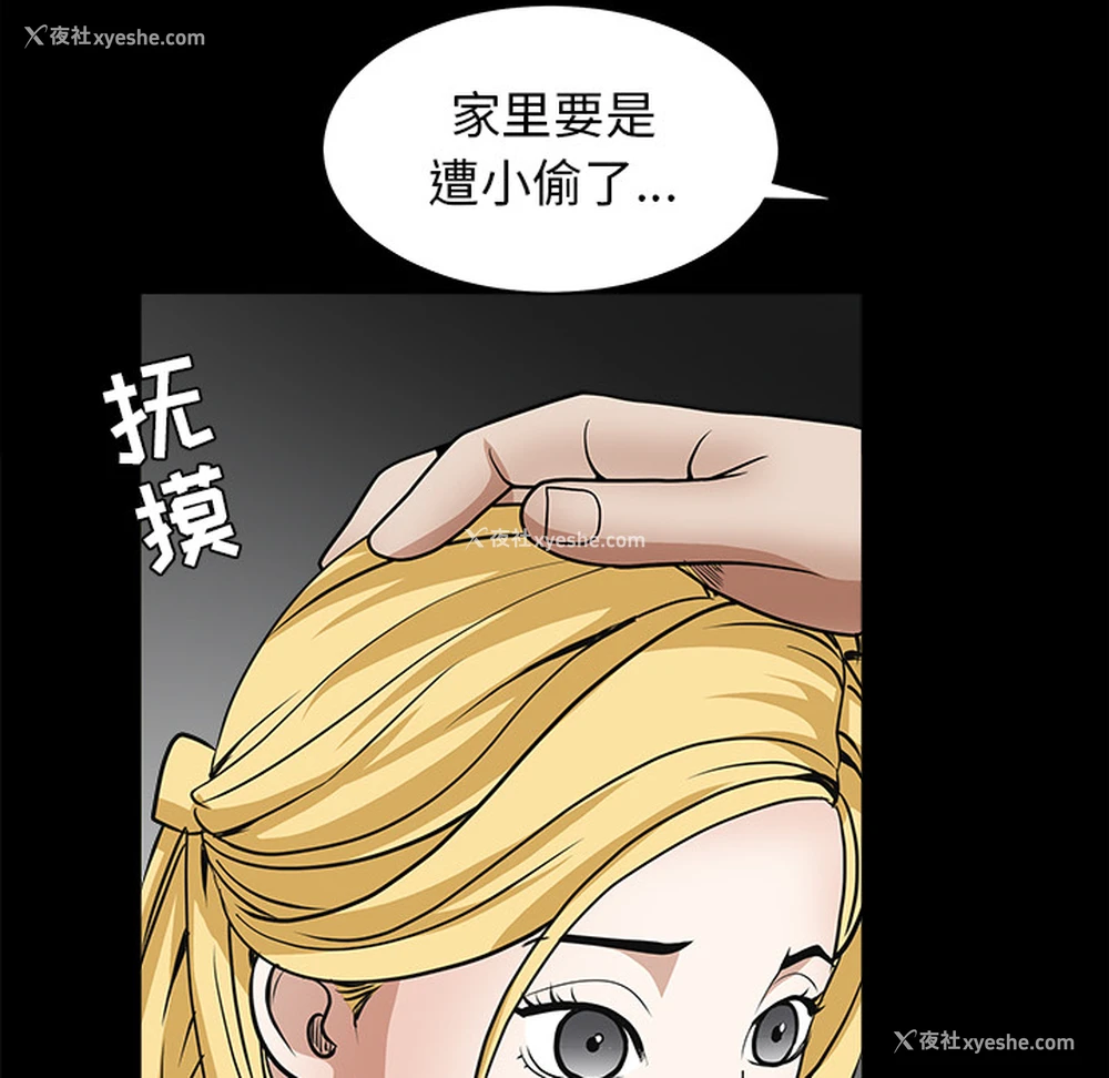 102P - 枷锁