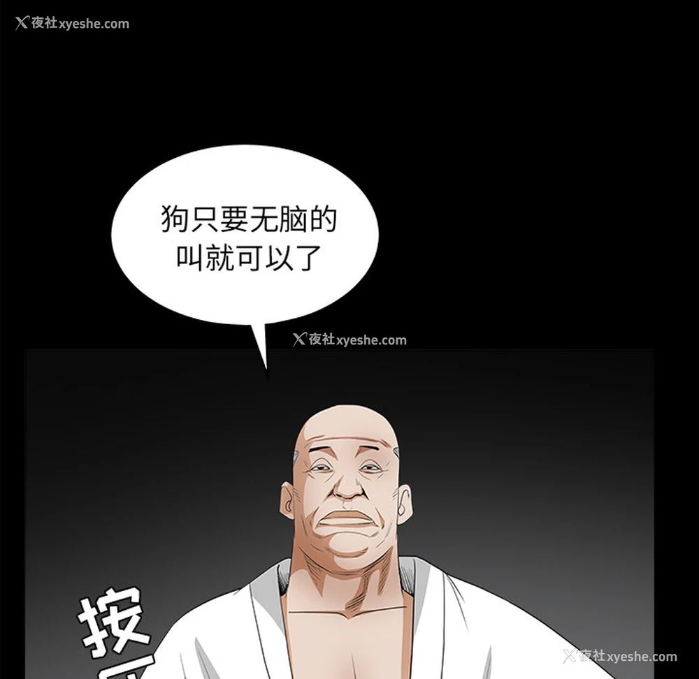104P - 枷锁
