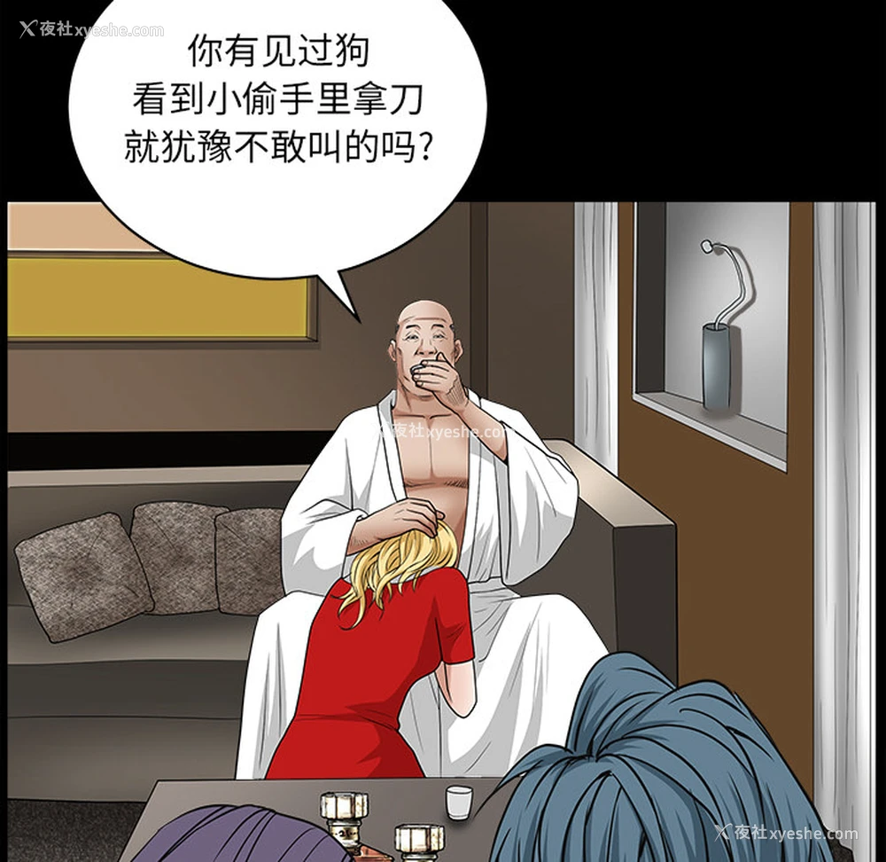 108P - 枷锁