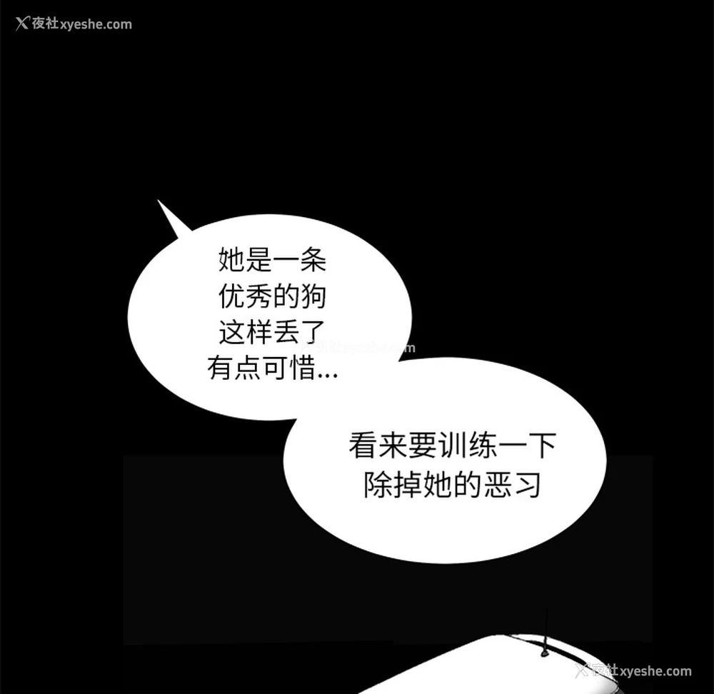 113P - 枷锁