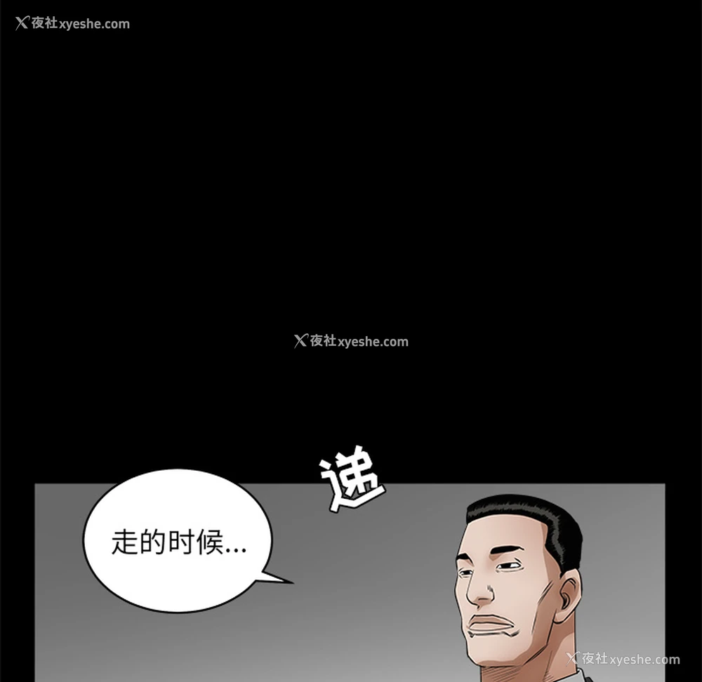 120P - 枷锁