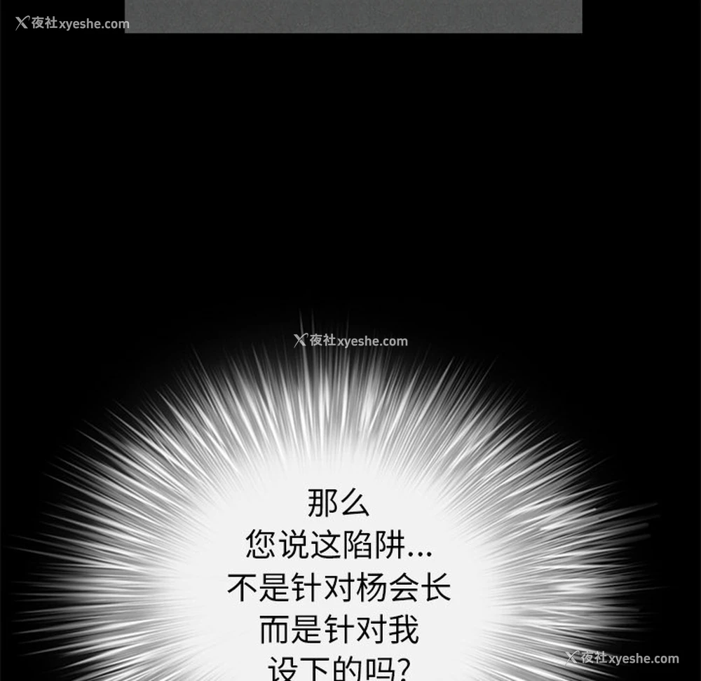 139P - 枷锁