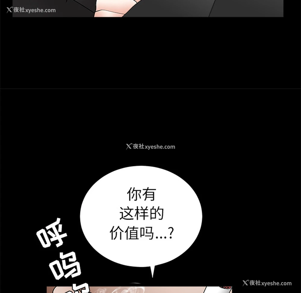 141P - 枷锁
