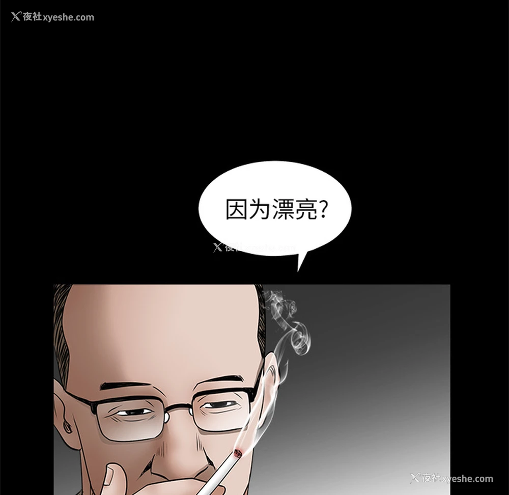 143P - 枷锁