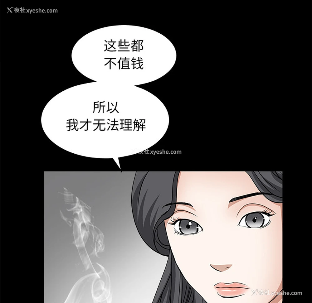 149P - 枷锁