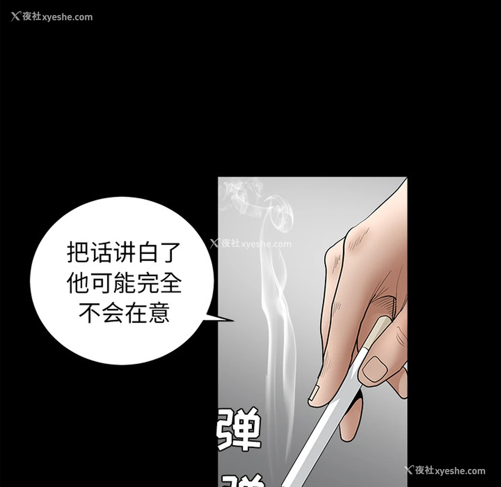 152P - 枷锁