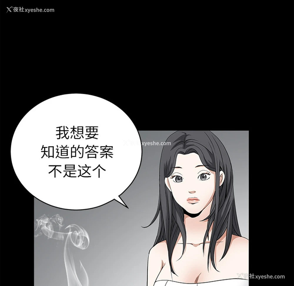 154P - 枷锁